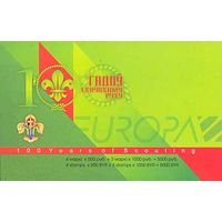 100 лет скаутскому движению. EUROPA Беларусь 2007 год (689-690) 1 буклет