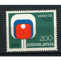 Югославия - 1973 - Чемпионат мира по настольному теннису - [Mi. 1505] - полная серия - 1 марка. MNH.  (LOT F37)