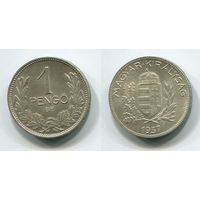Венгрия. 1 пенго (1937, серебро, aUNC)
