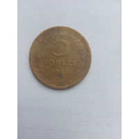 Монета 5 копеек 1927 г