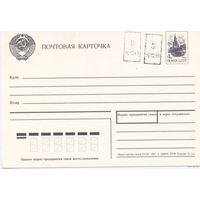 Почтовая карточка СССР, провизорий, чистая