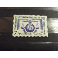 1963 Французская колония Полинезия чистая без клея без дыр(5-9)