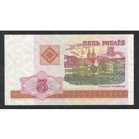 5 рублей 2000 года. Серия ЛС