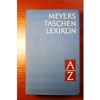 Толковый словарь немецкого языка. MEYERS TASCHEN LEXIKON.Лейпциг,1966г