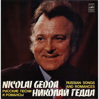 Николай Гедда – Русские Песни И Романсы, LP 1981