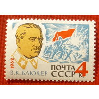 СССР. 25 лет со дня смерти В. К. Блюхера (1889 - 1938). ( 1 марка ) 1962 года. 5-5.