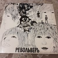 BEATLES - 1966 - РЕВОЛЬВЕРЪ (RUSSIA) LP