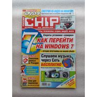 Журнал "Chip". Выпуск 12, декабрь 2009 года.