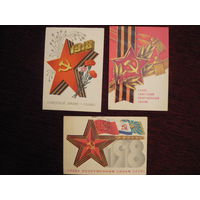 3 открытки: Слава советским ВС