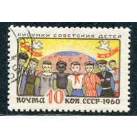 СССР 1960.. Дети разных народов