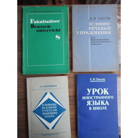 Пособия по изучению и преподаванию немецкого языка, 8 книг