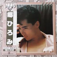 HIROMI GO - 1982 - THE BEST (JAPAN) LP