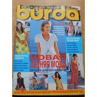 Журнал BURDA июнь 1998