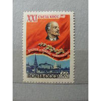Продажа коллекции! Чистые почтовые марки СССР 1959г. с 1 рубля!