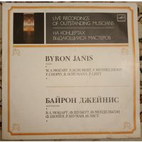 Byron Janis – На концертах выдающихся мастеров