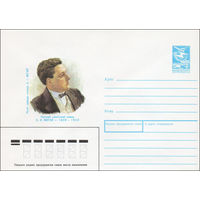 Художественный маркированный конверт СССР N 88-100 (22.02.1988) Русский советский певец С. И. Мигай 1888-1959