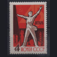 Заг. 2674. 1962. 45-ая годовщина Октябрьской революции. ЧиСт.