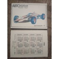 Карманный календарик.1984 год. Автомобильный транспорт Казахстана. Эстония-9