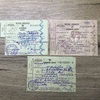 Разовый билет.1952-58года.цена за все.