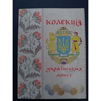 Коллекция украинских монет. Все номиналы - 7 шт.