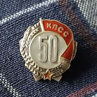 Знак 50 лет КПСС серебро