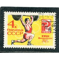 СССР 1964.. Спорт. Штанга