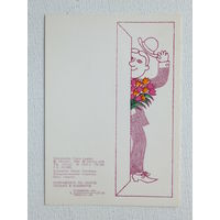 Лапин поздравительная открытка 1984   10х15 см
