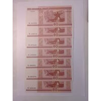 50 рублей 2000 (Бб,Ва,Вв,Нб,Нг,Не) UNC, одним лотом.