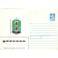 Почтовый конверт "Маяк Сосновецкий (Белое море)", 1989