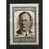 Тойво Антикайнен. 1968. Полная серия 1 марка. Чистая