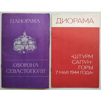 Панорама "Оборона Севастополя". Диорама "Штурм Сапун-горы 7 мая 1944 года"