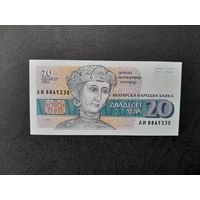 20 лева 1991 года. Болгария. UNC. Распродажа