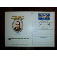 Почтовая карточка с оригинальной маркой.200-летие со дня рождения поэта В. А. Жуковского.1983 год