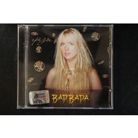 Варвара – Грёзы (2005, CD)