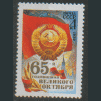 З. 5271. 1982. 65 лет Октябрьской социалистической революции. чиСт.