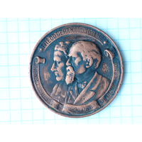 Медаль 1898 год Theod. Gehr. Conditor 1698-1898. Henr. I. Ysius Rectores Georg. Ellendt. Medal # 129