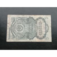 5  рублей 1947