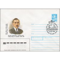 Художественный маркированный конверт СССР N 87-540(N) (16.12.1987) Советский государственный и партийный деятель Газанфар Махмуд оглы Мусабеков 1888-1938