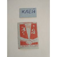 Спичечные этикетки ф.Сибирь. Главфанспичпром. 1956 год