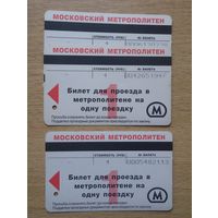 Билеты Московского метрополитена