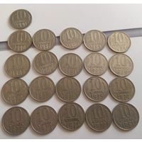 10   копеек  21 монета  СССР 1961, с 1970 по 1987, 1990 и 1991
