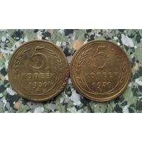 Лот монет ранних Советов  5 копеек 1930 и 1931 гг.