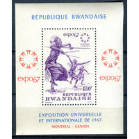 Руанда - 1967г. - Всемирная выставка ЭКСПО 67 - полная серия, MNH, есть маленькое пятнышко снизу на лицевой стороне [Mi bl. 9 А] - 1 блок