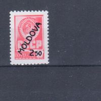 [739] Молдова 1992. Надпечатка на марке СССР.2.50 руб. MNH