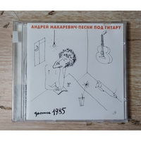 CD,(Русские) Андрей Макаревич – Песни Под Гитару