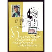 Картмаксимум 1967 год Бельгия Воутерс 1441