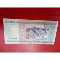 5000 рублей серия РК