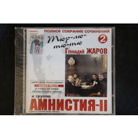 Геннадий Жаров И Группа Амнистия-II – Тюр-лю-тю-тю (CD)