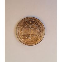 Медаль БССР школьная 1963 год с атестатом