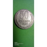 50 копеек 1966 год. СССР. ПРОДАЮ.